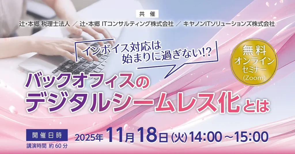 デジタルシームレス講座