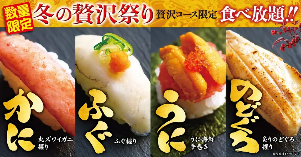 ゆず庵 冬の贅沢祭り