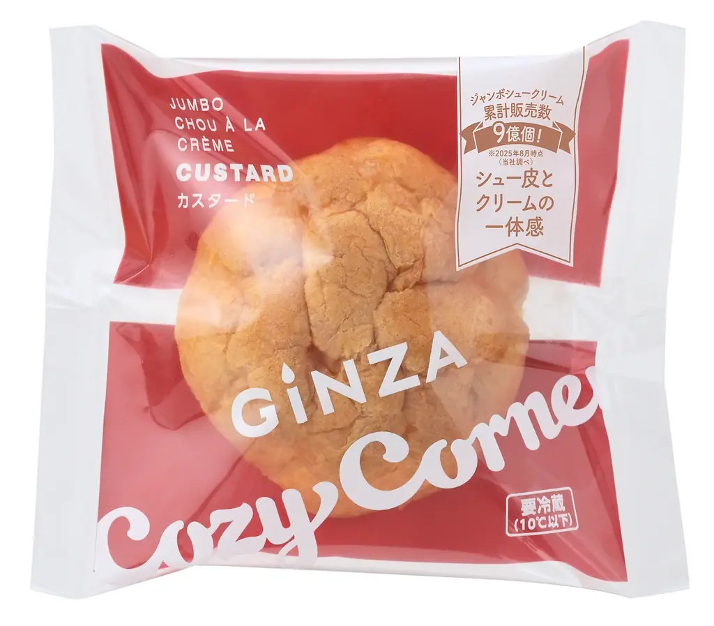 【銀座コージーコーナー】ジャンボシュークリームのアクリルキーホルダーが当たる！「ジャンボシュークリーム」リニューアル１周年記念キャンペーンを開催 画像 3