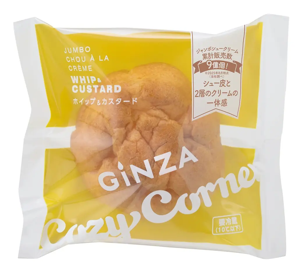 【銀座コージーコーナー】ジャンボシュークリームのアクリルキーホルダーが当たる！「ジャンボシュークリーム」リニューアル１周年記念キャンペーンを開催 画像 5