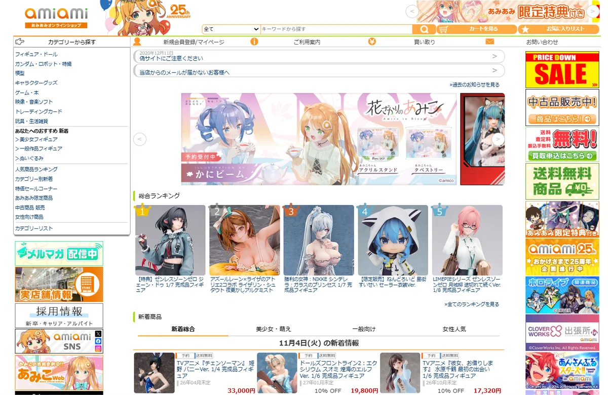 「アズールレーン」「勝利の女神：NIKKE」から水着やメイド、バニーガール衣装のフィギュアが続々ランクイン。『2025年10月あみあみフィギュア月間ランキング』 画像 9