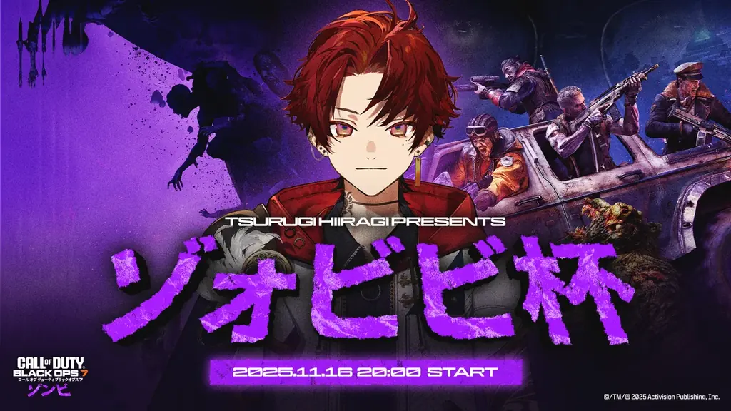 「Call of Duty®」シリーズ最新作『Call of Duty®: Black Ops 7』　人気クリエイターが参加する発売記念イベントを順次開催！ 画像 2