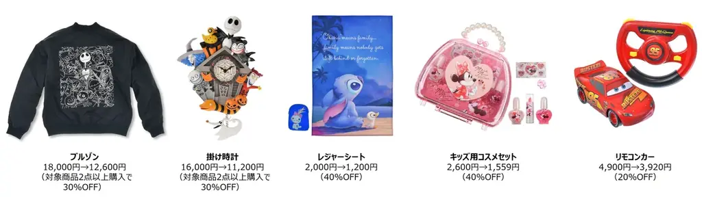 最大40%OFF！“ブラック”が似合うキャラクターアイテムがお得に！ディズニーストアのブラックフライデーを11月21日（金）より開催 画像 3
