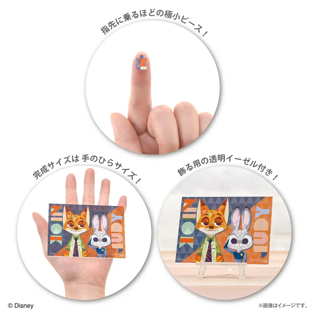 手のひらサイズのクリスタルパズル「プチパリエクリア」に『ズートピア2』が登場！12月映画公開に合わせ4種が11月下旬に株式会社やのまんから発売されます 画像 5
