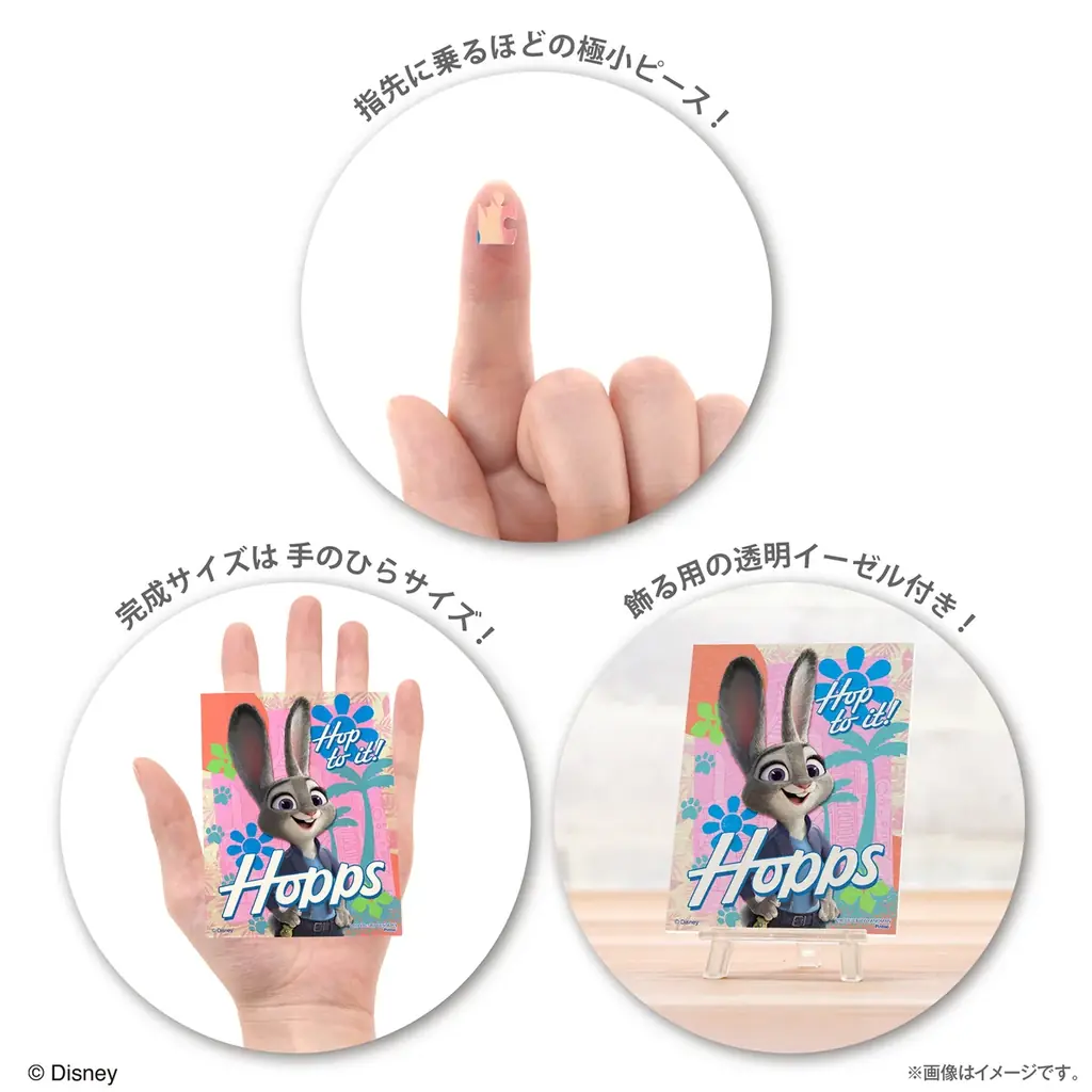 手のひらサイズのクリスタルパズル「プチパリエクリア」に『ズートピア2』が登場！12月映画公開に合わせ4種が11月下旬に株式会社やのまんから発売されます 画像 7