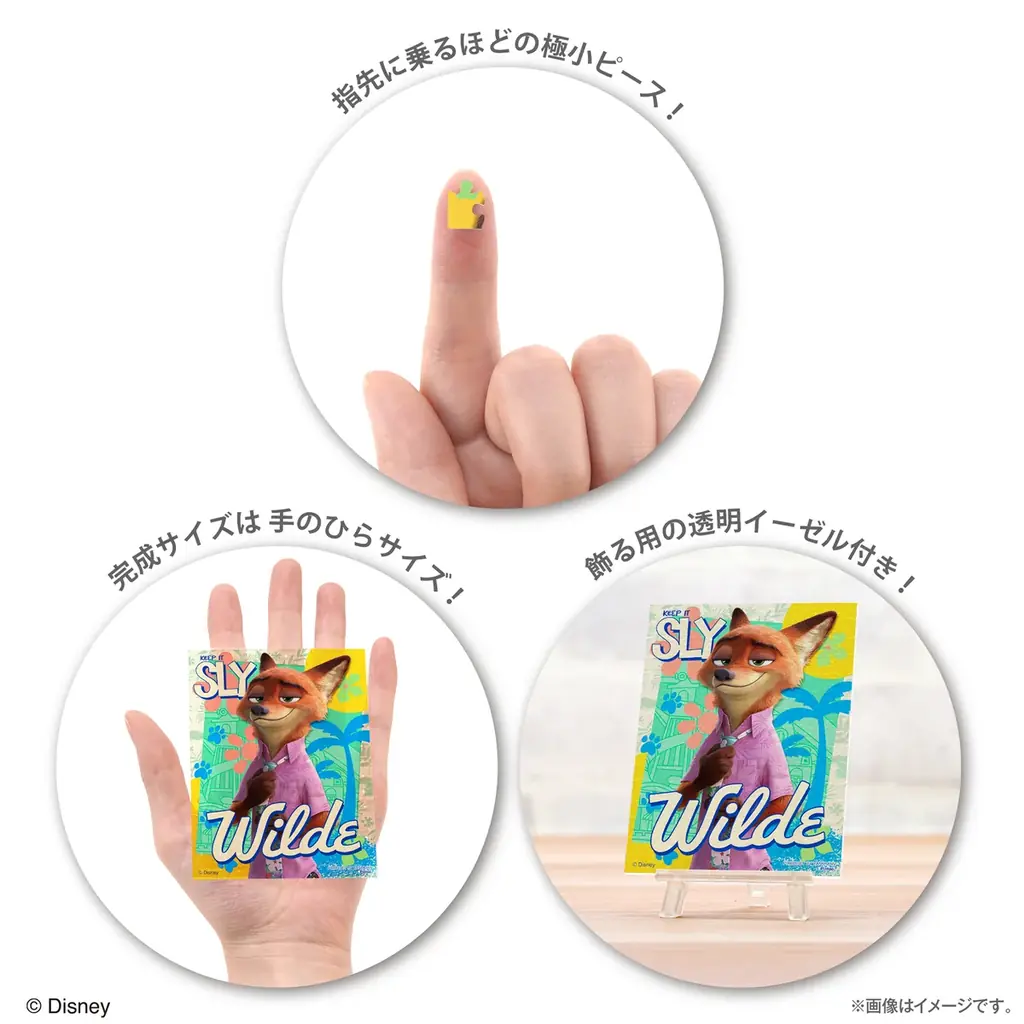 手のひらサイズのクリスタルパズル「プチパリエクリア」に『ズートピア2』が登場！12月映画公開に合わせ4種が11月下旬に株式会社やのまんから発売されます 画像 9