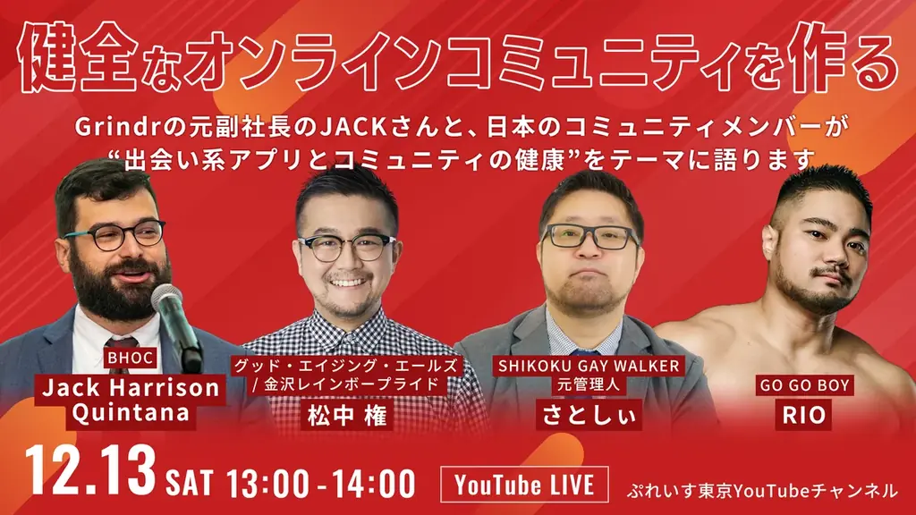 “HIV・エイズはまだ終わっていない” ー HIV・エイズの「現在」を知る「TOKYO AIDS WEEKS 2025」開催 画像 5