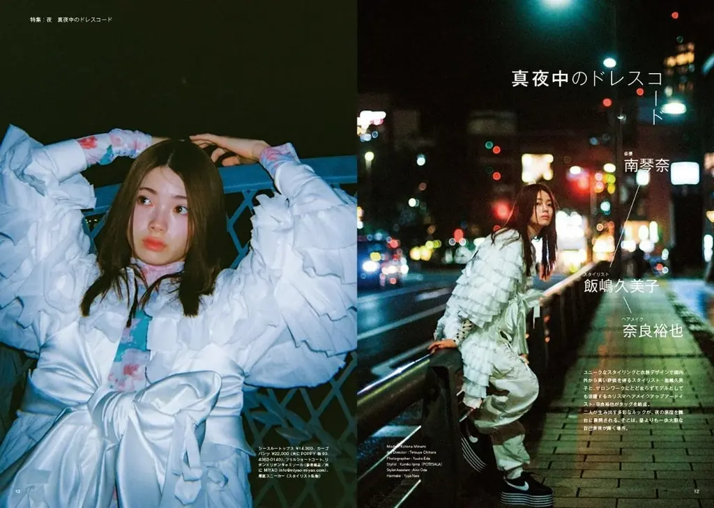 原宿カルチャーマガジン『セントラルアパート』が新創刊。表紙&特集には「タモリ」さんが登場 画像 3