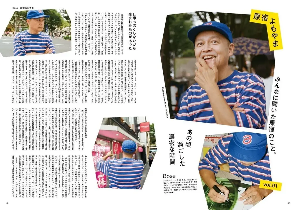 原宿カルチャーマガジン『セントラルアパート』が新創刊。表紙&特集には「タモリ」さんが登場 画像 4