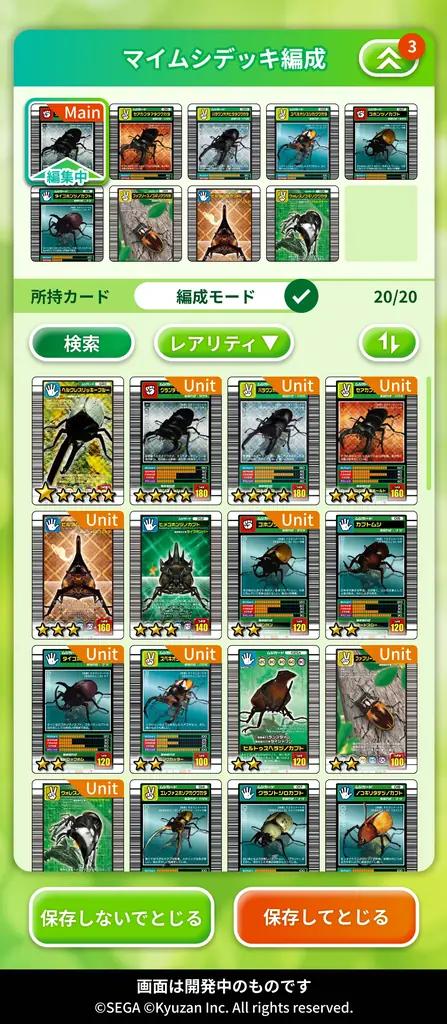 株式会社Kyuzanが『甲虫王者ムシキング』とMUSHIを活用したブロックチェーンゲームを本日リリース！ 画像 3