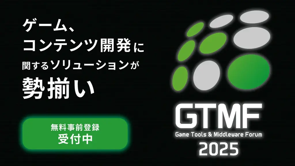 マーケティングアソシエーション・HATME、GTMF2025に出展 画像 3