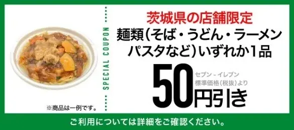 【茨城県限定】「茨城グルメフェスタ」を11月18日（火）より開催！「笠間の栗」使用のシュークリームや「紅はるか」のスイーツサンド、ご当地メニューの「ねばり丼」など全8品が登場！ 画像 12