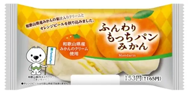 【関西地方限定】和歌山のおいしさ盛りだくさん！和歌山県産食材を使用したお弁当・パン有名店監修スイーツやラーメン4種類が11月11日（火）から発売！ 画像 4
