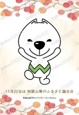 【関西地方限定】和歌山のおいしさ盛りだくさん！和歌山県産食材を使用したお弁当・パン有名店監修スイーツやラーメン4種類が11月11日（火）から発売！ 画像 8