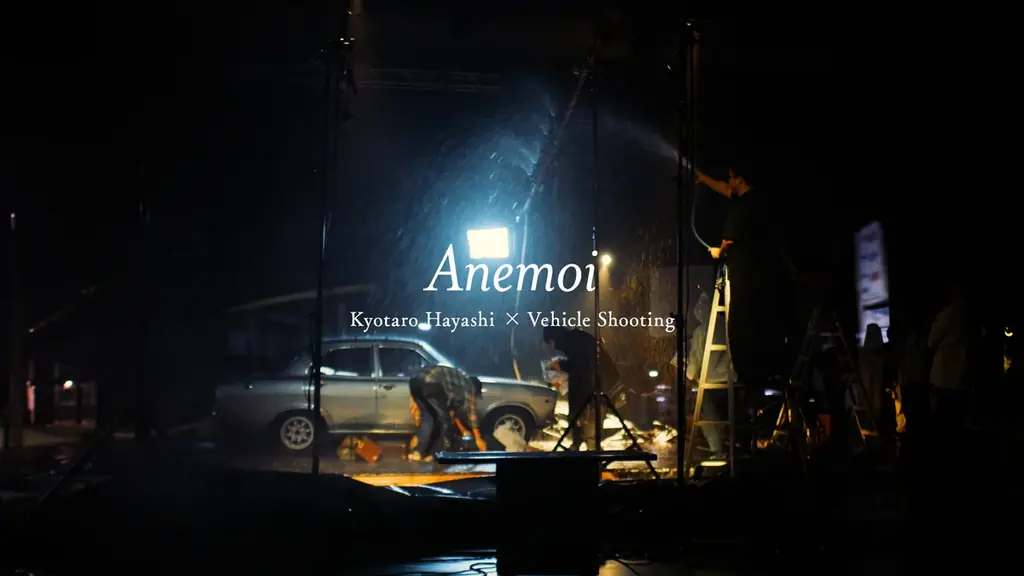 Anemoi制作ドキュメント公開　清澄白河BASEの技術