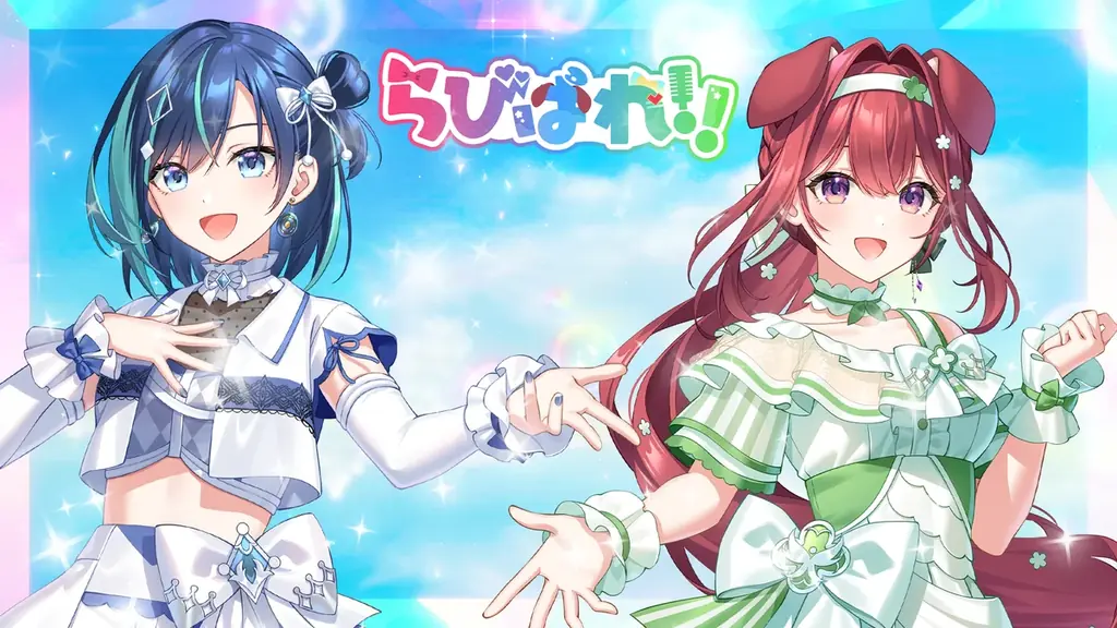 【ライブレポート】2.5次元アイドルVTuber『らびぱれ!!』、初の対バンライブで異彩を放つ！12/6(土)の周年ライブに向け勢いを加速！ 画像 1