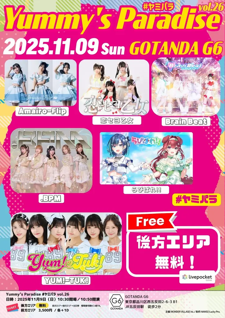 【ライブレポート】2.5次元アイドルVTuber『らびぱれ!!』、初の対バンライブで異彩を放つ！12/6(土)の周年ライブに向け勢いを加速！ 画像 2