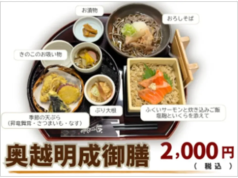 E8 北陸道　南条SA（上下）で奥越明成高校と共同開発メニュー販売 画像 5