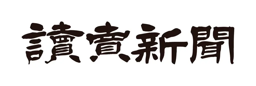 ポケモン初の屋外常設施設 『ポケパーク カントー』 が２０２６年２月５日（木）、よみうりランド園内に開業します！ 画像 9
