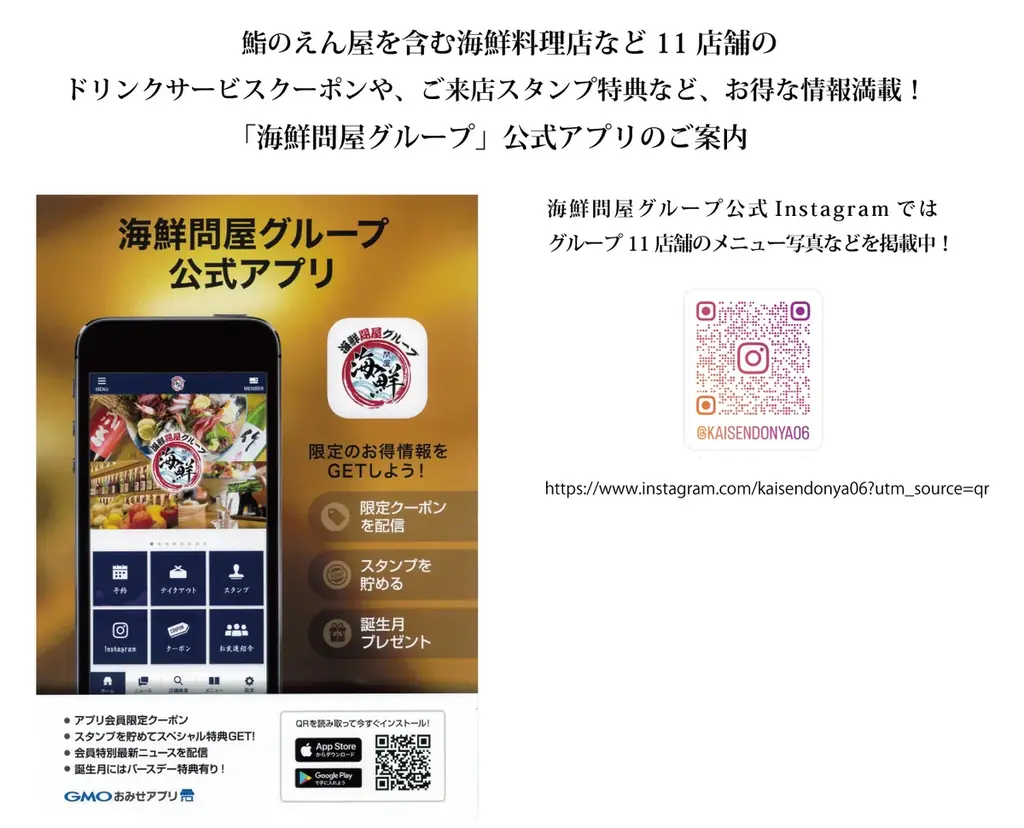海鮮居酒屋「鮨のえん屋」冬の宴会メニュー 11月18日（火）より開始いたします 画像 9