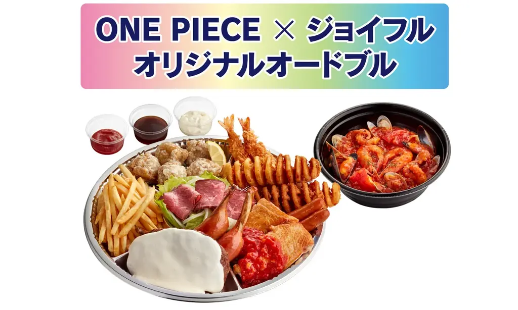 2025年12月2日（火）15時スタート！ 【ジョイフル・ONE PIECE】 コラボキャンペーン 画像 9