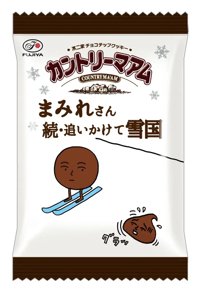 【不二家】雪まみれ感がアップした冬季限定の真っ白なチョコまみれ「カントリーマアムまみれさん続・追いかけて雪国ミドルパック」 画像 2