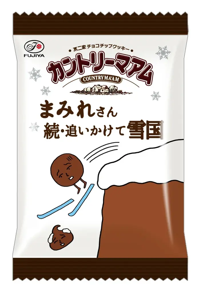 【不二家】雪まみれ感がアップした冬季限定の真っ白なチョコまみれ「カントリーマアムまみれさん続・追いかけて雪国ミドルパック」 画像 3