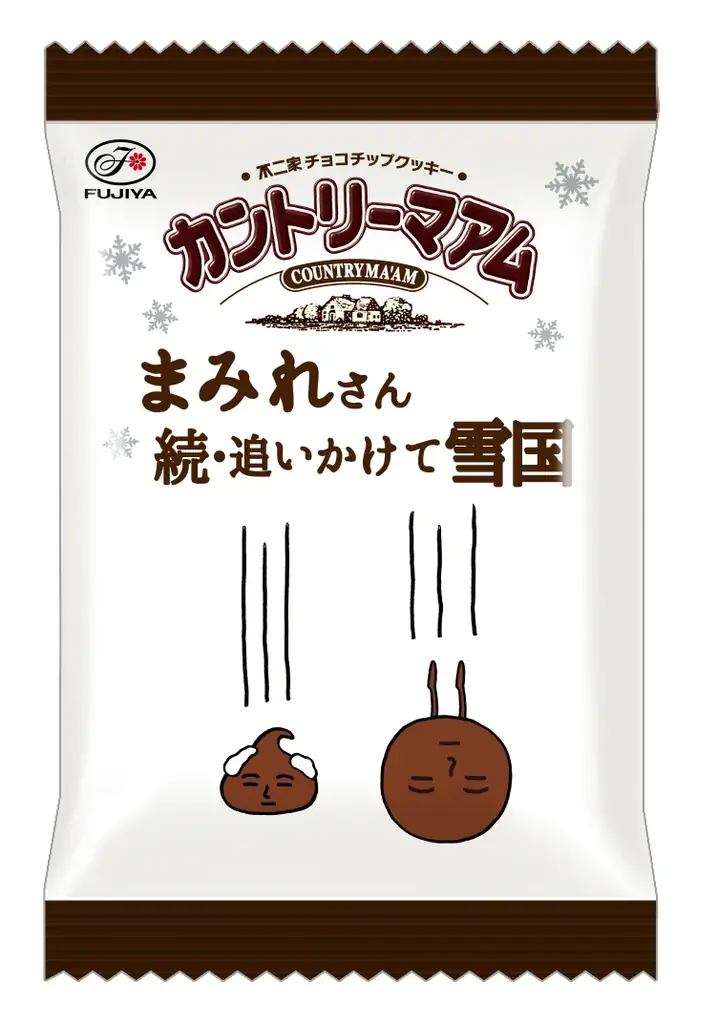 【不二家】雪まみれ感がアップした冬季限定の真っ白なチョコまみれ「カントリーマアムまみれさん続・追いかけて雪国ミドルパック」 画像 4