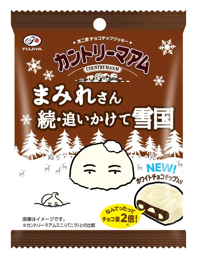 【不二家】雪まみれ感がアップした冬季限定の真っ白なチョコまみれ「カントリーマアムまみれさん続・追いかけて雪国ミドルパック」 画像 6