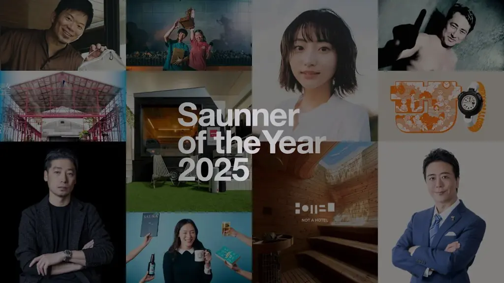 国内最大のサウナアワード「SAUNACHELIN 2025」を11月11日”ととのえの日”に発表 画像 5
