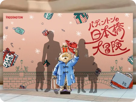 「パディントン™の日本橋大冒険」開催 画像 18
