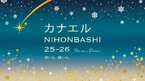 「パディントン™の日本橋大冒険」開催 画像 22