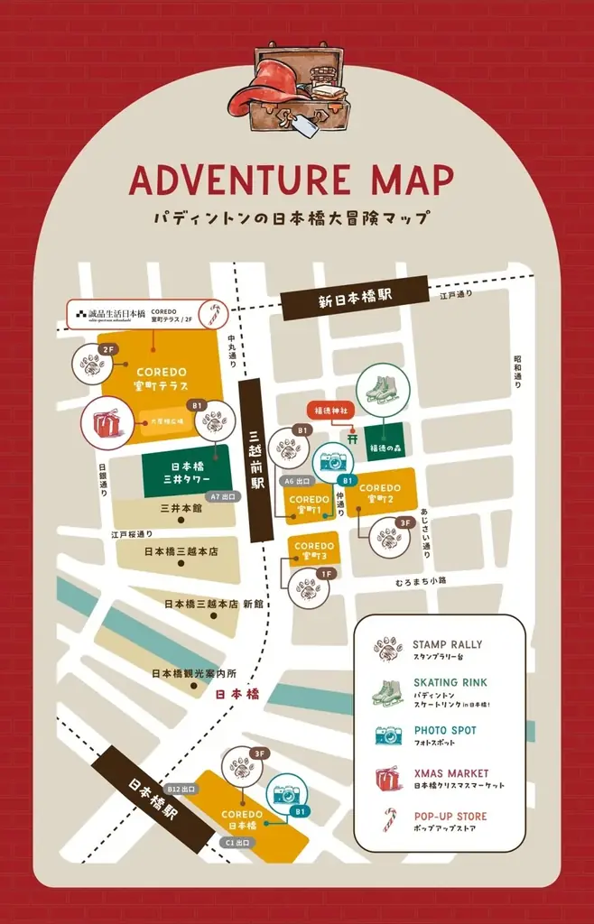 「パディントン™の日本橋大冒険」開催 画像 23