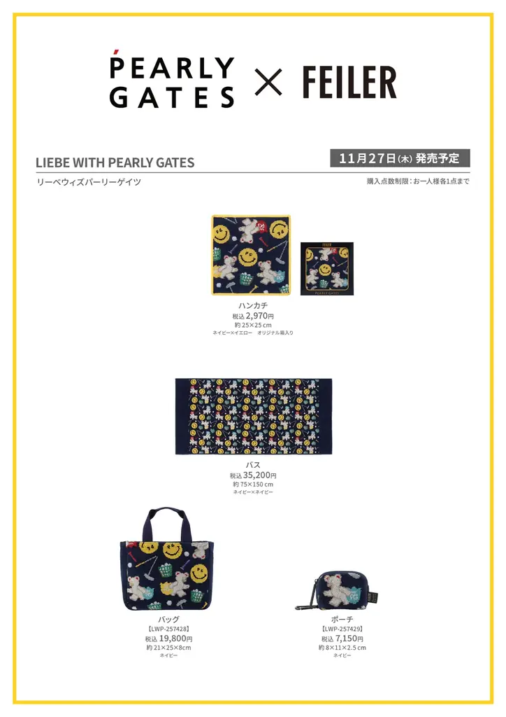 ゴルフアパレルブランド「PEARLY GATES（パーリーゲイツ）」との初コラボレーション商品『リーベウィズパーリーゲイツ』を2025年11月27日(木)より発売 画像 3