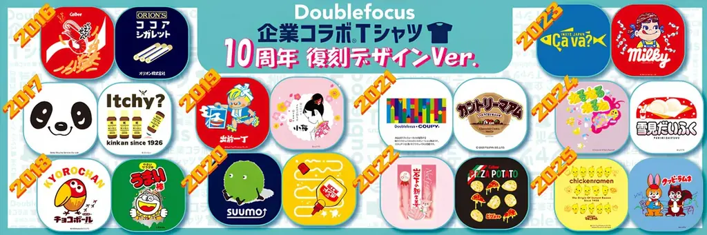 【イオン限定】「企業コラボＴシャツ」のあのデザインが復刻！チョコボールやピザポテトなど、１６社２０柄を１１月２０日（木）発売 画像 1
