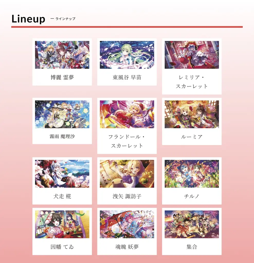 カメラのキタムラ　推しのキャラクターデザインの年賀状が届く「東方ダンマクカグラ ファンタジア・ロスト」コラボ年賀状を限定販売 画像 2