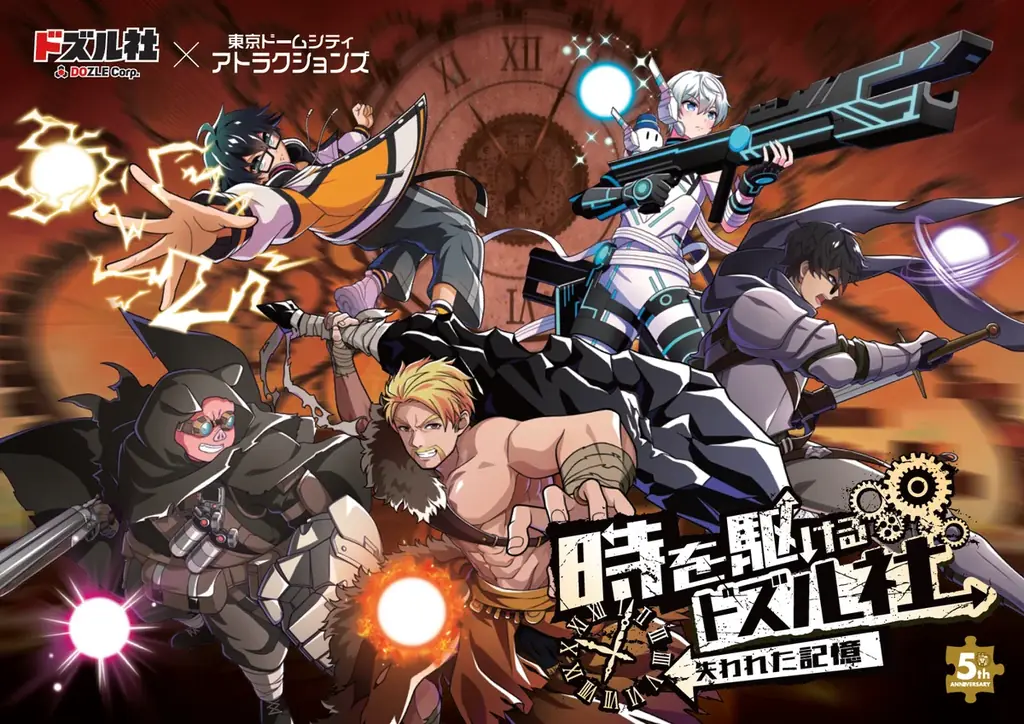 YouTube登録者数250万超えのゲーム実況グループ「ドズル社」5周年を記念した東京ドームシティ初コラボイベント『時を駆けるドズル社 失われた記憶』開催！ 画像 1