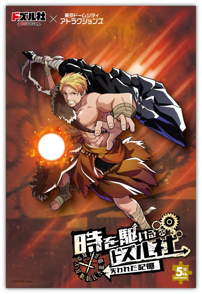 YouTube登録者数250万超えのゲーム実況グループ「ドズル社」5周年を記念した東京ドームシティ初コラボイベント『時を駆けるドズル社 失われた記憶』開催！ 画像 2