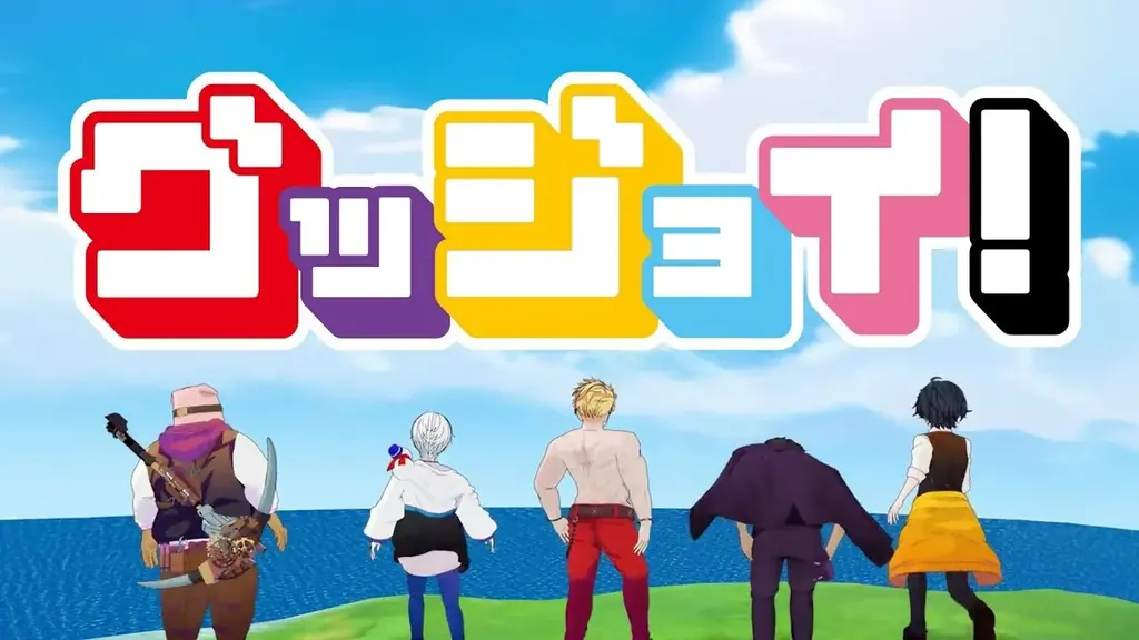 YouTube登録者数250万超えのゲーム実況グループ「ドズル社」5周年を記念した東京ドームシティ初コラボイベント『時を駆けるドズル社 失われた記憶』開催！ 画像 3