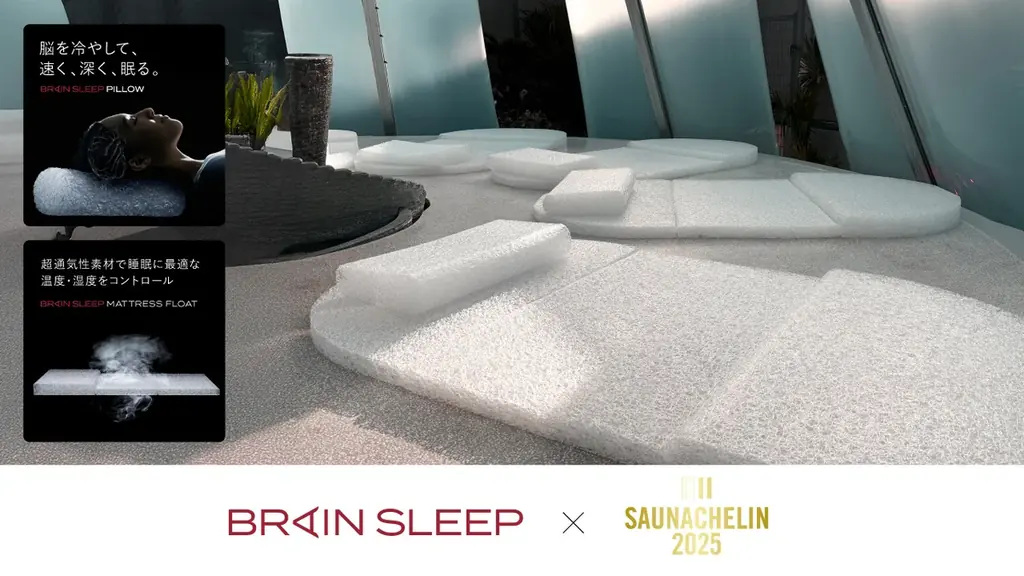 ブレインスリープがサウナシュラン2025支援、外気浴で快眠へ