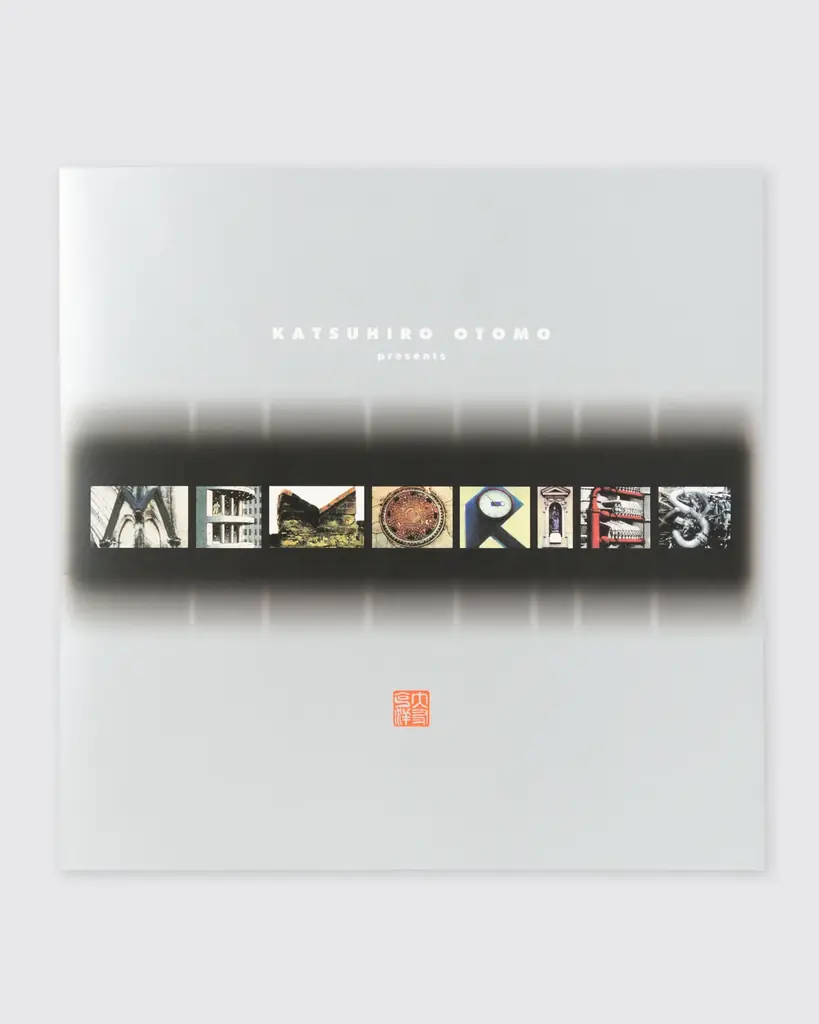 【復刻パンフレット販売決定！】大友克洋 原作・製作総指揮・総監督『MEMORIES』4Kリマスター版、11月28日（金）より2週間限定 全国リバイバル上映！ 画像 2