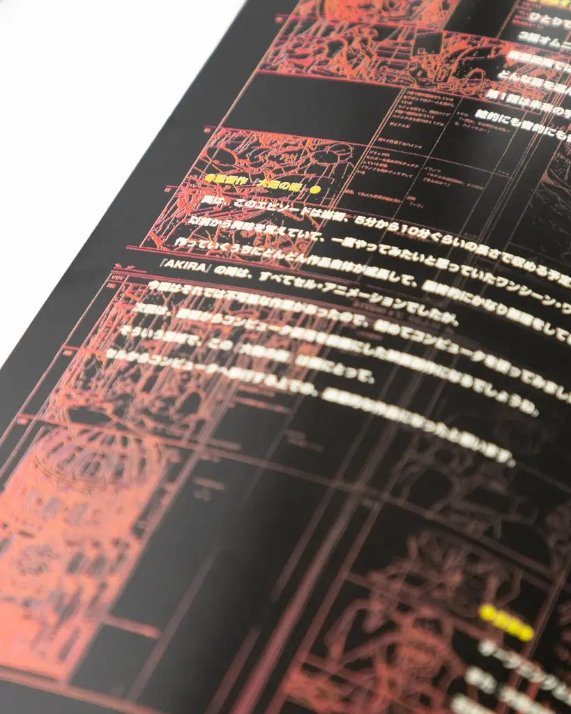 【復刻パンフレット販売決定！】大友克洋 原作・製作総指揮・総監督『MEMORIES』4Kリマスター版、11月28日（金）より2週間限定 全国リバイバル上映！ 画像 6