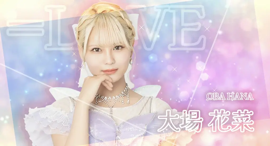 2周年アンバサダー就任