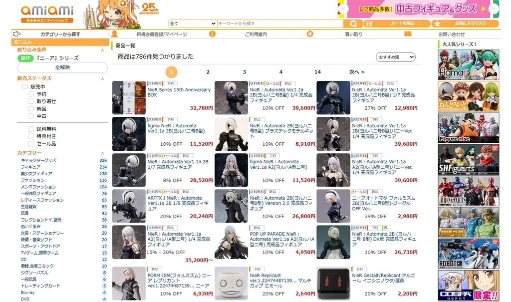 「NieR」15周年を記念し、CD・書籍・スタチューフィギュアが一つに納められたBOX商品が登場。 画像 11