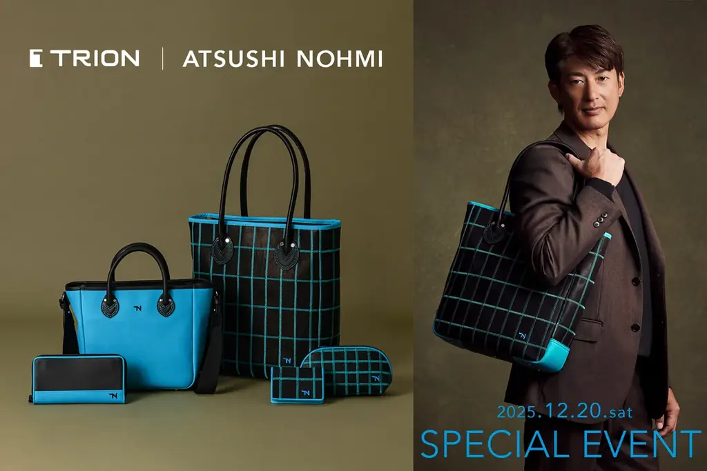 能見篤史 × TRION コラボ第2弾を発売 ― 購入者限定イベントを12/20(土)に大阪で開催 画像 1