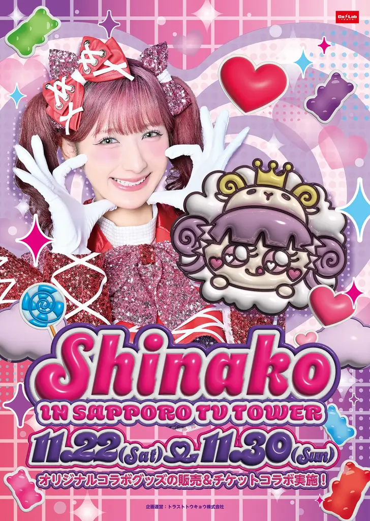 原宿を代表するインフルエンサー「しなこ」と「さっぽろテレビ塔」のコラボイベント開催！！ 画像 1