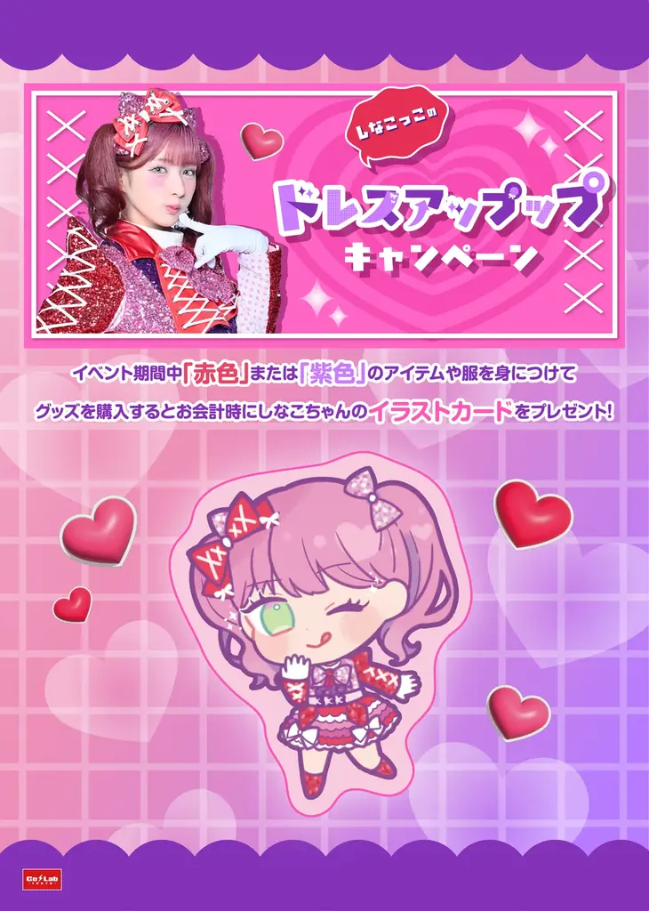 原宿を代表するインフルエンサー「しなこ」と「さっぽろテレビ塔」のコラボイベント開催！！ 画像 4