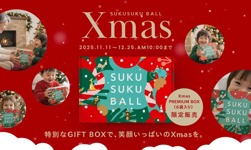 クリスマス限定BOX発売