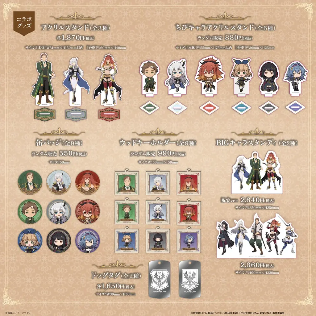 TVアニメ『片田舎のおっさん、剣聖になる』× ORBcafe コラボカフェ開催決定！ 画像 4