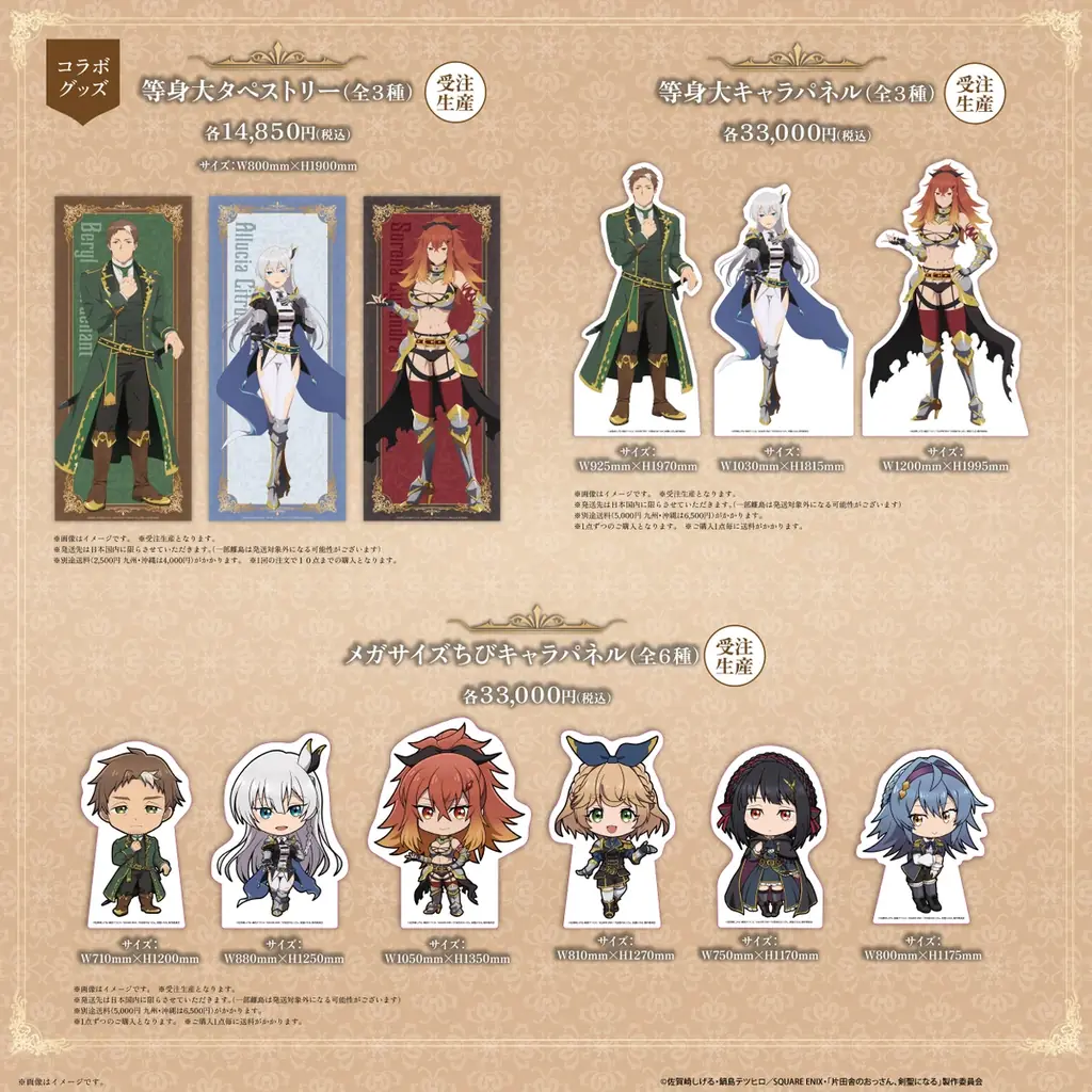 TVアニメ『片田舎のおっさん、剣聖になる』× ORBcafe コラボカフェ開催決定！ 画像 5